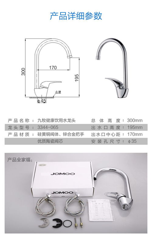 九牧水龙头换阀芯图解