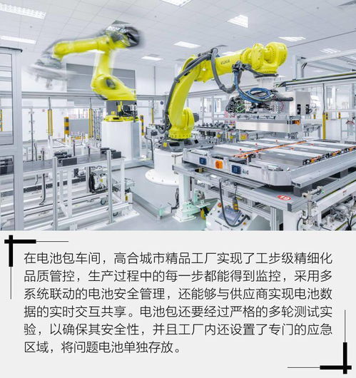 智造的根基 品质的保障 探秘高合城市精品工厂