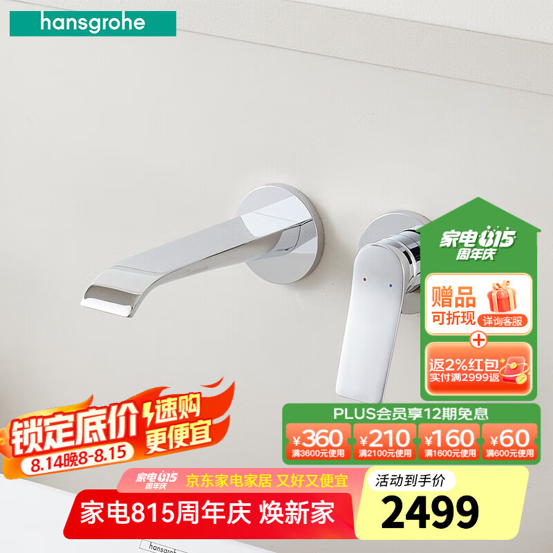 薇怡斯龙头墙出水台盆龙头单把手冷热水暗装龙头