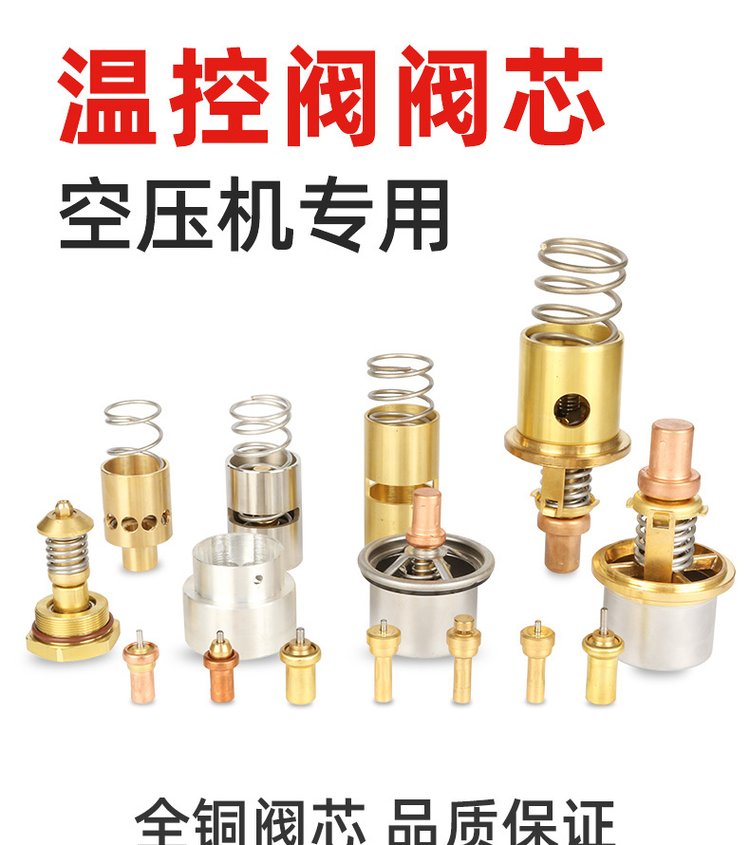 螺杆空压机阀芯总成 amot温控阀 3bocb16501-00-aa 1125x085 - 爱企查