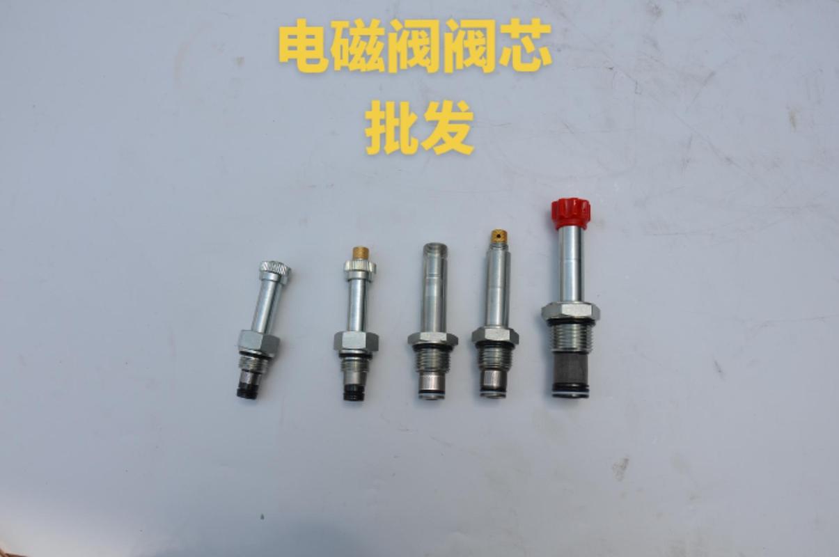 电磁阀阀芯的工作原理、结构与选型指南