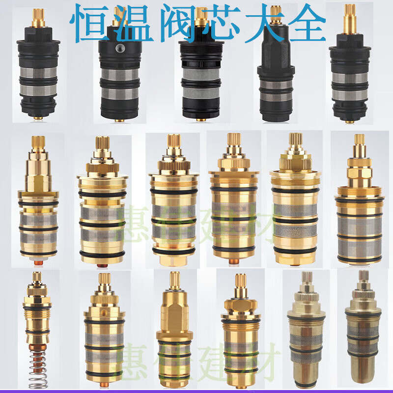 全铜恒温阀芯 淋浴花洒与太阳能温控系统的核心配件